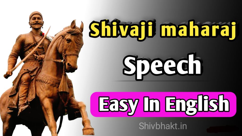 Chhatrapati Shivaji maharaj speech in English, Chhatrapati Shivaji maharaj, Shivaji maharaj speech,