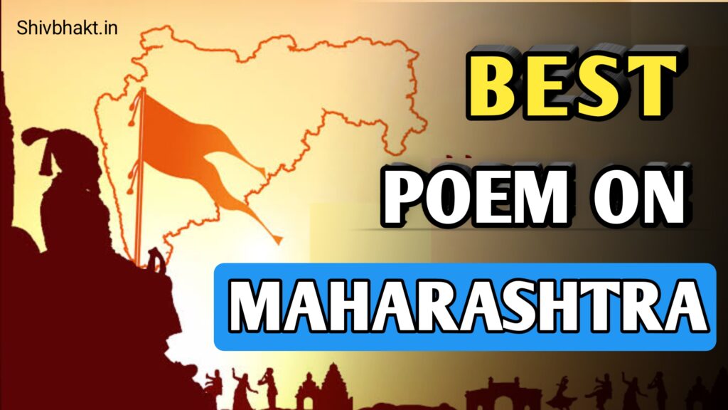 Poem on Maharashtra, Poem on Maharashtra in English,